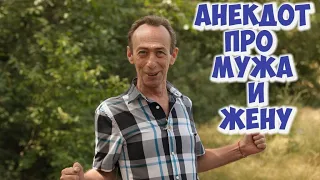 Эротический анекдот из Одессы! Смешные анекдоты про мужа и жену!