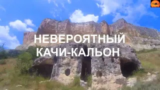 Невероятный КАЧИ-КАЛЬОН - одно из красивейших мест в Крыму!