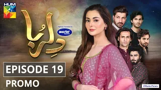Dil Ruba | Episode 19 | Promo | Digitally Presented by Master Paints | HUM TV | Drama