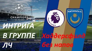 Нет банкротам! Часть 35 - Football manager 2019 Карьера за FC Portsmouth