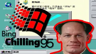 Installing Chinese Windows 95