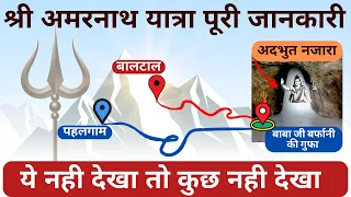 Maha Shivratri Special 13/05/2024| Amarnath yatra |  #Shivratri #mahashivratri #amaranth #शिवरात्रि