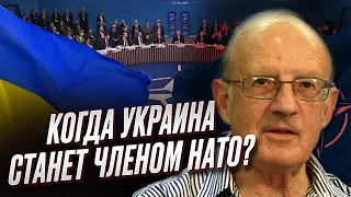 ❓ ПИОНТКОВСКИЙ: Когда Украина станет членом НАТО?