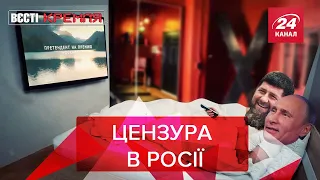 Порізана "Супернова", діагноз Соловйова, русская для Eurovision, Вєсті Кремля, 13 березня 2021