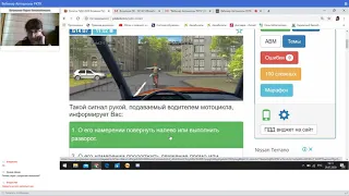 Вебинар Автошколы РКТК урок 16