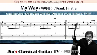 [기타악보 TAB] My Way / 마이 웨이 / Frank Sinatra / Arr. by Jin Taekwan / 진태권