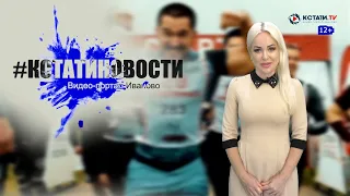 КСТАТИ.ТВ НОВОСТИ Иваново Ивановской области 14 07 20