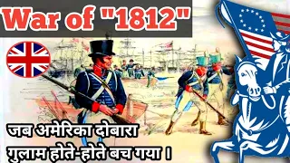 War of 1812 - When USA Declared War on British Empire || History Baba