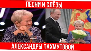 Александра Пахмутова: «Привет, Андрей» 2021, лучшие песни, биография, личная жизнь и надежда