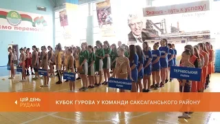 Спорт | Фінальний турнір з баскетболу серед дівчат