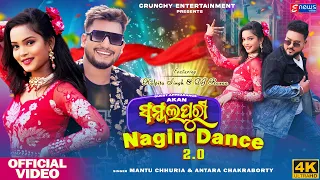 Sambalpuri Nagin Dance 2.0 | Kalpita Singh, DJ Razaa, Akan | Full Video | Mantu Chhuria, Antara