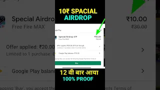 After Update 10₹ & 29₹ Airdrop Trick 300 Diamond | 29₹ Ka Special Airdrop Kaise Ayega #freefire #ff