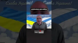 КАСПАРОВ: АМОРАЛЬНО СРАВНИВАТЬ ЦЕНУ НА БЕНЗИН С КРОВЬЮ ПОГИБШИХ. Полное видео на 👉 @Orestokratiia