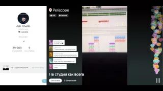 Перископ Jah Khalib - Как всегда на студии