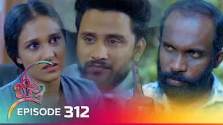 Jaanu | Episode 312 - (2024-05-06) | ITN