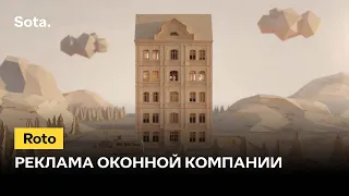 Креативная реклама оконной компании | Creative advertising of a window company