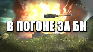 ЧЕЛЕНДЖ НА ВЗРЫВЫ БОЕУКЛАДОК (ВЗВОД МОЖНО) 🟥 Стрим по WOT BLITZ