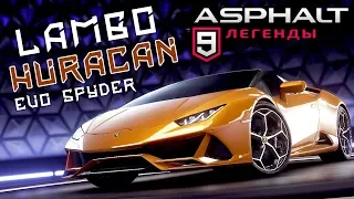 Asphalt 9: Legends - Открыл Lamborghini Huracan Evo Spyder (ios) #45