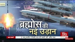 RSTV Vishesh - 30 September 2019 : Brahmos Missile : ब्रह्मोस की नई उड़ान