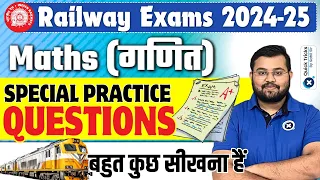 Railway ALP/Tech 2024 | Catch The Math CTM | Special Practice Program -15|Railway Maths by Sahil Sir