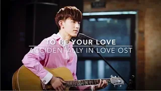 [ ENG Sub/Pinyin ] OST | To Be Your Love - Guo Junchen | Accidentally in Love