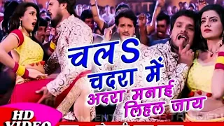 Nando ke Bhaiya Jaddu dala Re।। Chala chadra me adra manali।। khesari lal hits song । bhojpuri songs