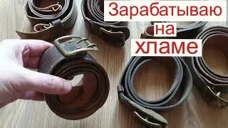 Даже на этом ХЛАМЕ умудрился ЗАРАБОТАТЬ