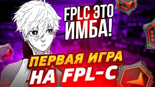 ⚡FOCUS - ПЕРВАЯ ИГРА НА FPL-C | ПУТЬ ФОКУСА В FPL!  #cs2 #skywhywalker #focus