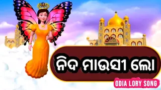 Nida Mausi Lo + More Odia Cartoon Song - Sishu Batika | Odia Pogo