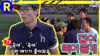 [런닝맨] 아이돌 피구왕 뽑기 | RunningMan EP.162