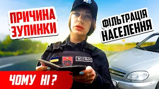 Поліція проводе фільтраційні заходи зупинка авто перевірка документів