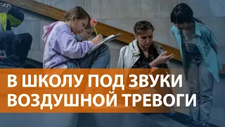 НОВОСТИ СВОБОДЫ. Как прошел день знаний: Москва заявила об атаке дронов, Киев - о ракетном ударе