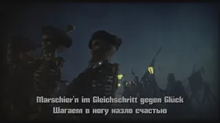 Rammstein - Armee Der Tristen (fanmade video with lyrics + перевод)