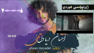 ТОП Зеботарин Сурудхои Эрони2021 Эхсон Дарёдел احسان دریادل Top    Iran Music