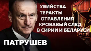 ЧТО СКРЫВАЕТ ЭКС-ГЛАВА ФСБ? НИКОЛАЙ ПАТРУШЕВ — Биография и психологический портрет