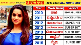 Bhavana Menon Hit and Flop All Movies List (2001-2023) | Bhavana Menon All Movie Verdict