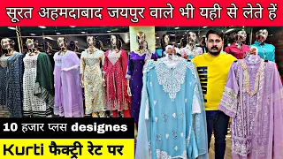 Kurti Manufacturer in delhi | kurti wholesale market delhi | kurti house Shutup jeans | Gandhi nagar