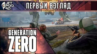 ПЕРВЫЙ ВЗГЛЯД на игру GENERATION ZERO от JetPOD90! Обзор релиза выживалки о войне с роботами.