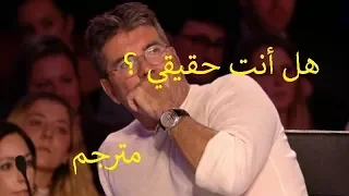 ذهول سايمون من فرقة الرقص "بابا ياغا" | برنامج مواهب بريطانيا 2018 - مترجم