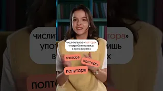 Как правильно склонять числительные?