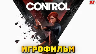 Control. Игрофильм с русской озвучкой. Все катсцены.