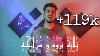 طه القادري يغني أغنية - ثلاثة نزوة و مراحة من فلم (ثلاثة الفرحات) TAHA EL KADIRI covers