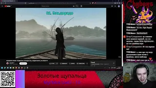 Blad Chydays смотрит SonnyK - Assassin's Creed: 10 фактов о которых вы, скорее всего, не знали #1