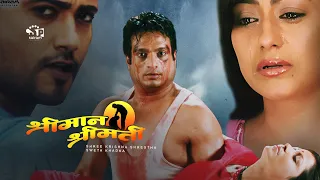 Shreeman Shreemati (Nepali Movie) ft. Shree Krishna Shrestha & Sweta Khadka (Part 2)