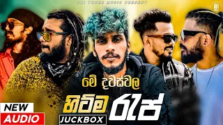 2023 Sinhala New Rap Songs Collection | 2023 New Raps | Sinhala New Raps | Sinhala Raps