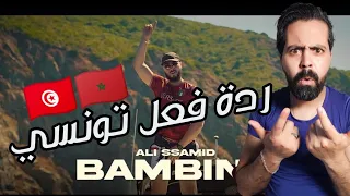 Ali Ssamid - BAMBINO (Official Music Video) reaction 2022