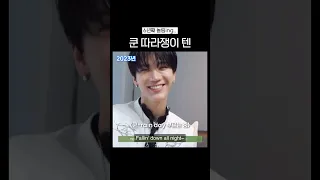 [WayV 쿤/텐] 6년째 놀리는데 아직도 즐겁나 봐 ㅋㅋㅋ