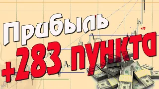 Прибыльная торговля на Форекс/ПРОСТАЯ и ВЫГОДНАЯ стратегия Forex