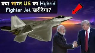 India-US New Hybrid Fighter Jet - Should India Buy Hybrid F-22/F-35 Fighter Jet?