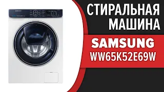 Стиральная машина Samsung WW65K52E69W